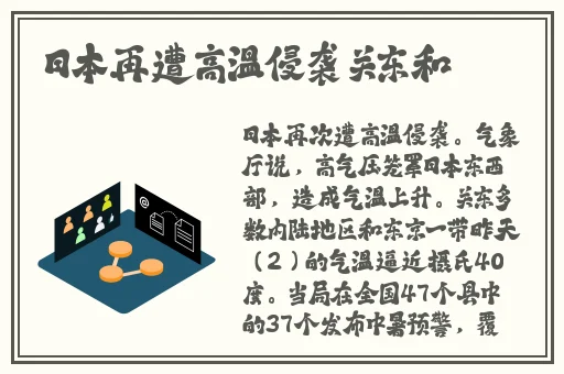 因为不吃生姜被罚夹一年